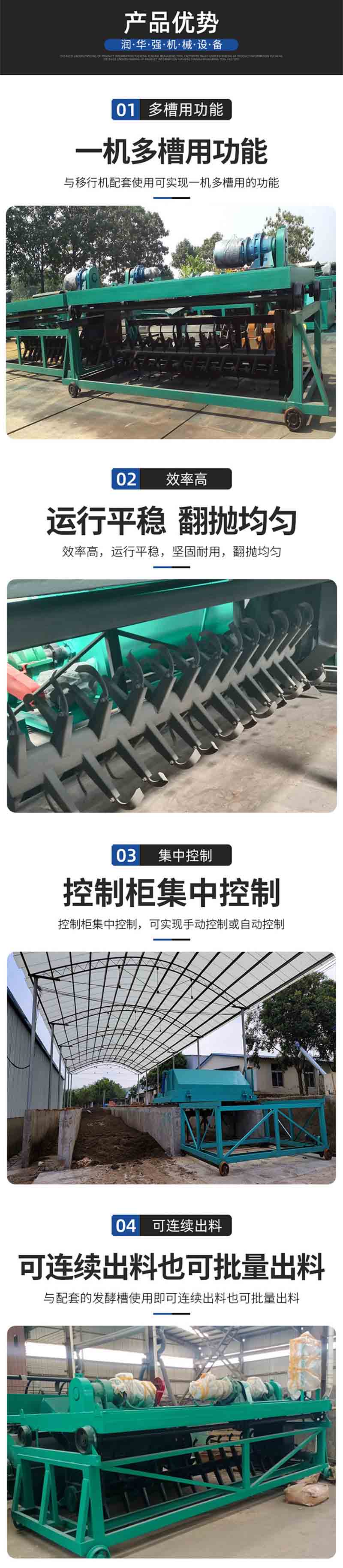 有机肥翻堆机机械特点